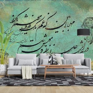 پوستر دیواری  نستعلیق شعر Art-C107