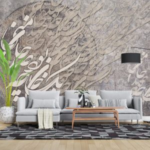 پوستر دیواری خطاطی کالیگرافی ART-C103