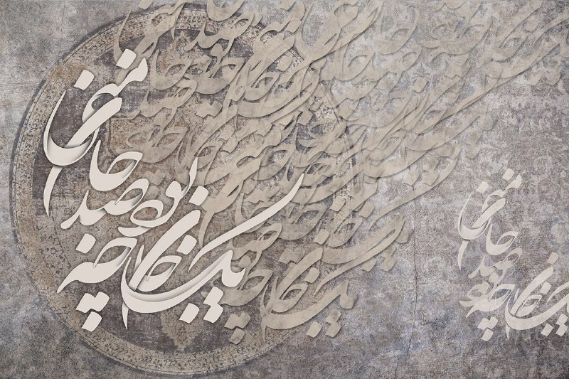پوستر دیواری خطاطی کالیگرافی ART-C103 - Image 4