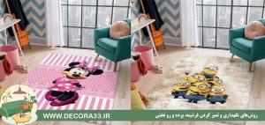 روش‌های نگهداری و تمیز کردن فرشینه، پرده و رو تختی