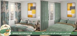چگونه با کوسن و پتوی جدید، اتاق خواب را به‌روز کنیم؟ 🌿