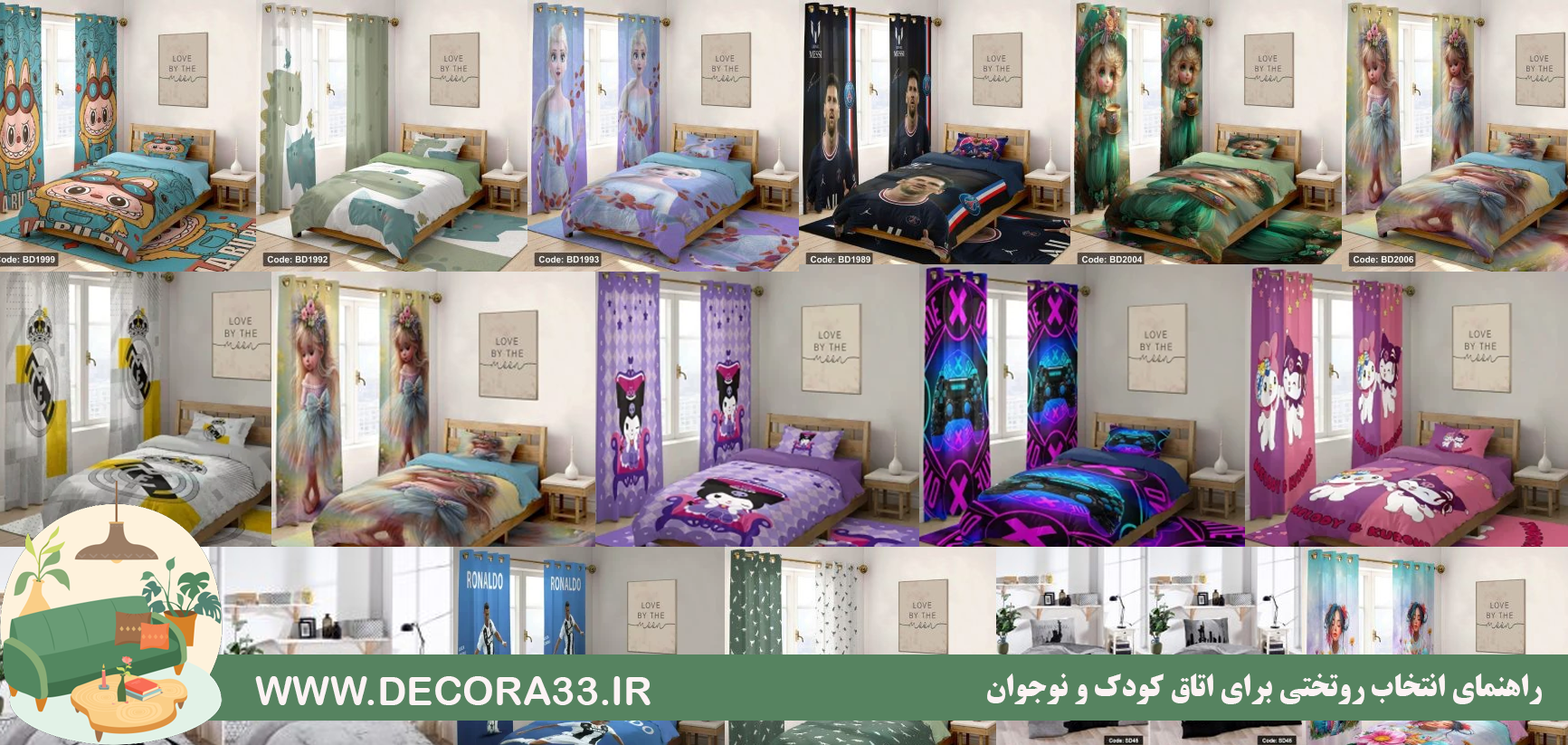 راهنمای انتخاب روتختی برای اتاق کودک و نوجوان 🌙✨ 