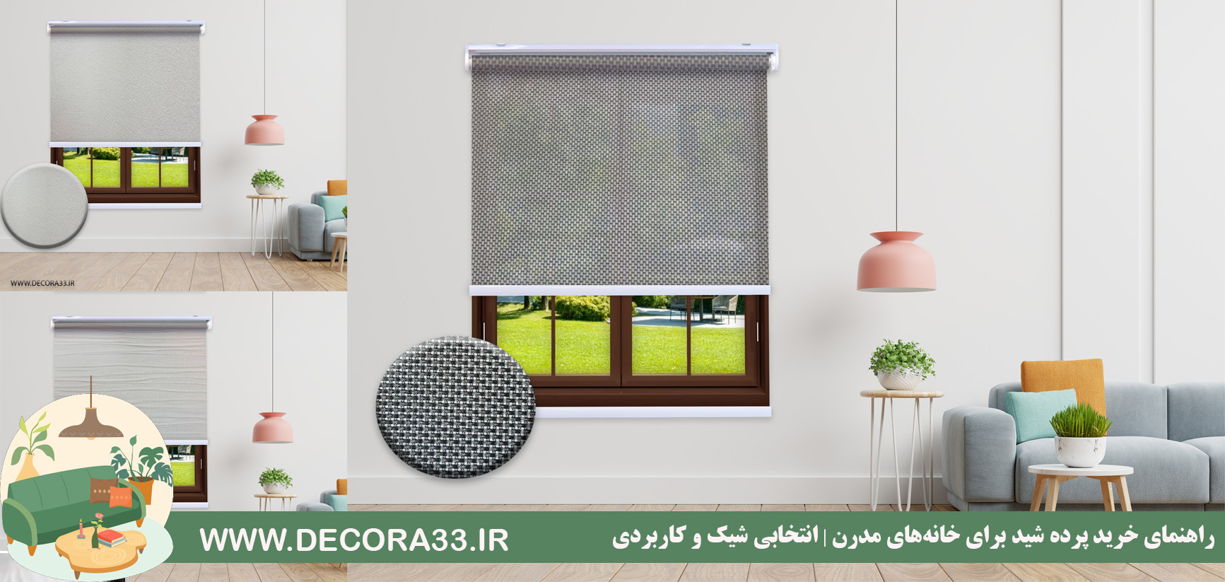 راهنمای خرید پرده شید برای خانه‌های مدرن | انتخابی شیک و کاربردی 